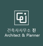 건축사사무소진
