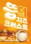서오릉피자 강북점