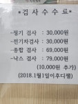 명성공업