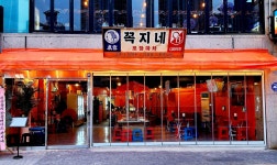 꼭지네 연산점