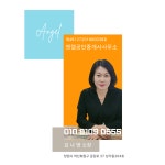 엔젤공인중개사사무소