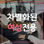 비전휘트니스 수지점