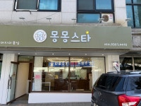 몽몽스타