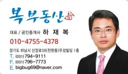 복부동산공인중개사사무소