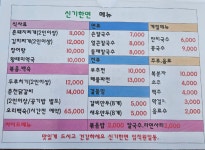 신기한면 덕성점