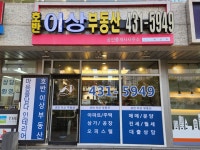 호반이상부동산공인중개사사무소