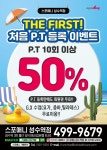 스포애니 성수역점