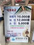 금강온천