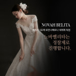 노바벨리타