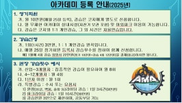 아마존 엠티비 아카데미