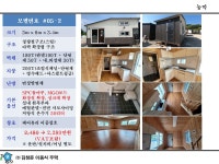 김창준이동식주택