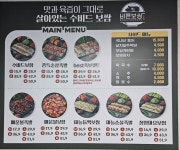 바른보쌈1990 동해점