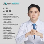 에이엠재활의학과의원