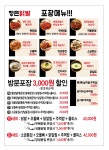 정든닭발 성대점