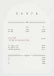유은숙헤어겔러리 | 은유헤어