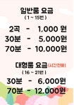스마일코인 노래연습장