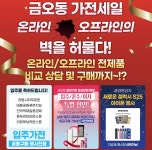 롯데하이마트 금오점