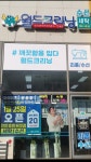 월드크리닝 천안호반써밋점