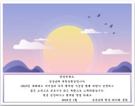 상상날개 과학실험실학원 가맹본점