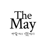 더메이
