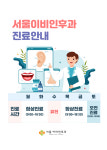 서울이비인후과의원