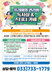하우스터디독서실 원주반곡센터