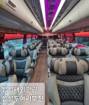 삼성투어리무진/삼성해외관광