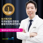 사과나무치과의원