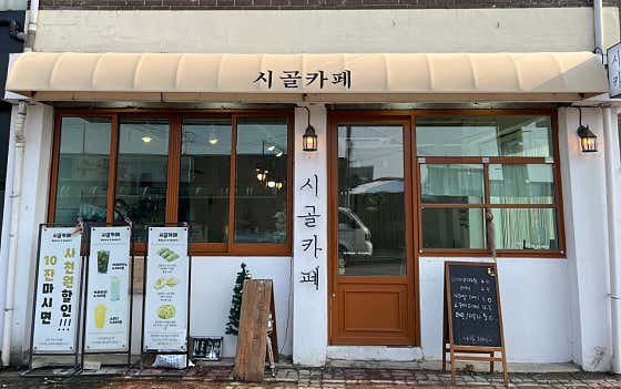 시골카페 사진