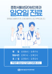 중랑서울성모이비인후과의원