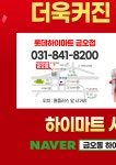 롯데하이마트 금오점