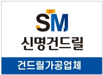 신명건드릴
