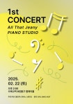 올댓지니피아노스튜디오
