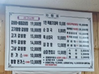 팔씨름 국가대표 왕왕 갈비탕 순대국