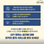 효성부동산공인중개사사무소