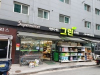 그린마트