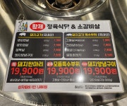 황제정육식당