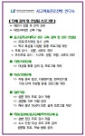 한국진로적성센터 사고력&진로진학연구소