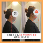 야무진 허리상담소 목어깨허리무릎 체형교정 수원본점