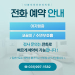다봄이비인후과의원