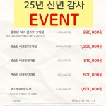 행복골프훈련소 원주무실점