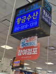 황금수산