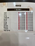 백부장 중화요리