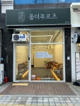 올더푸르츠 성주점