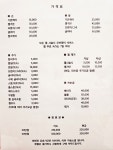 여우손톱