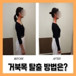 야무진 허리상담소 목어깨허리무릎 체형교정 수원본점