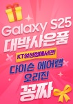 KT 제일서비스통신 성성점