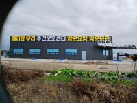 해피팜우리농장