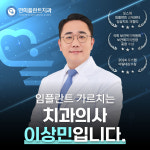 연희플란트치과의원 강릉