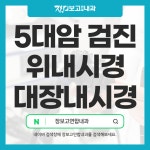 장보고연합내과의원